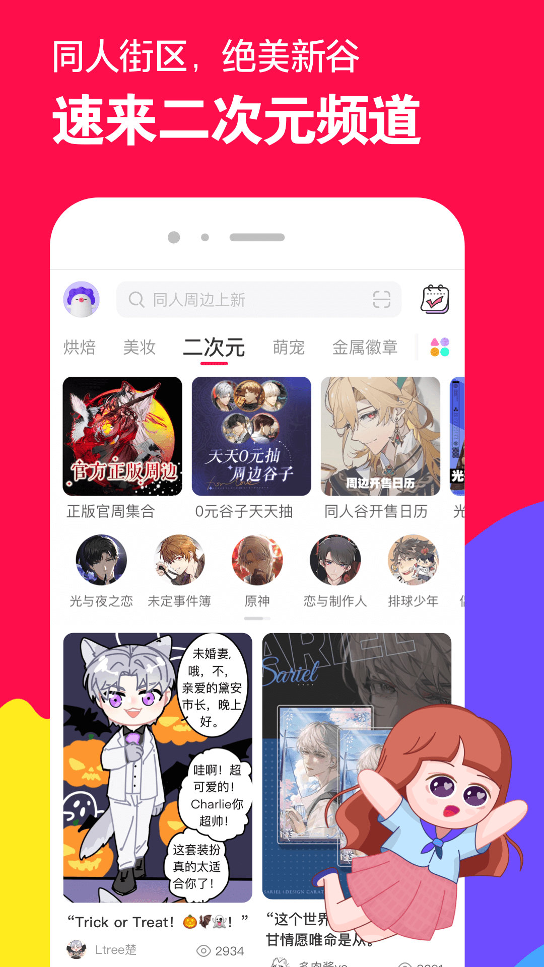 简短爱意句子截图