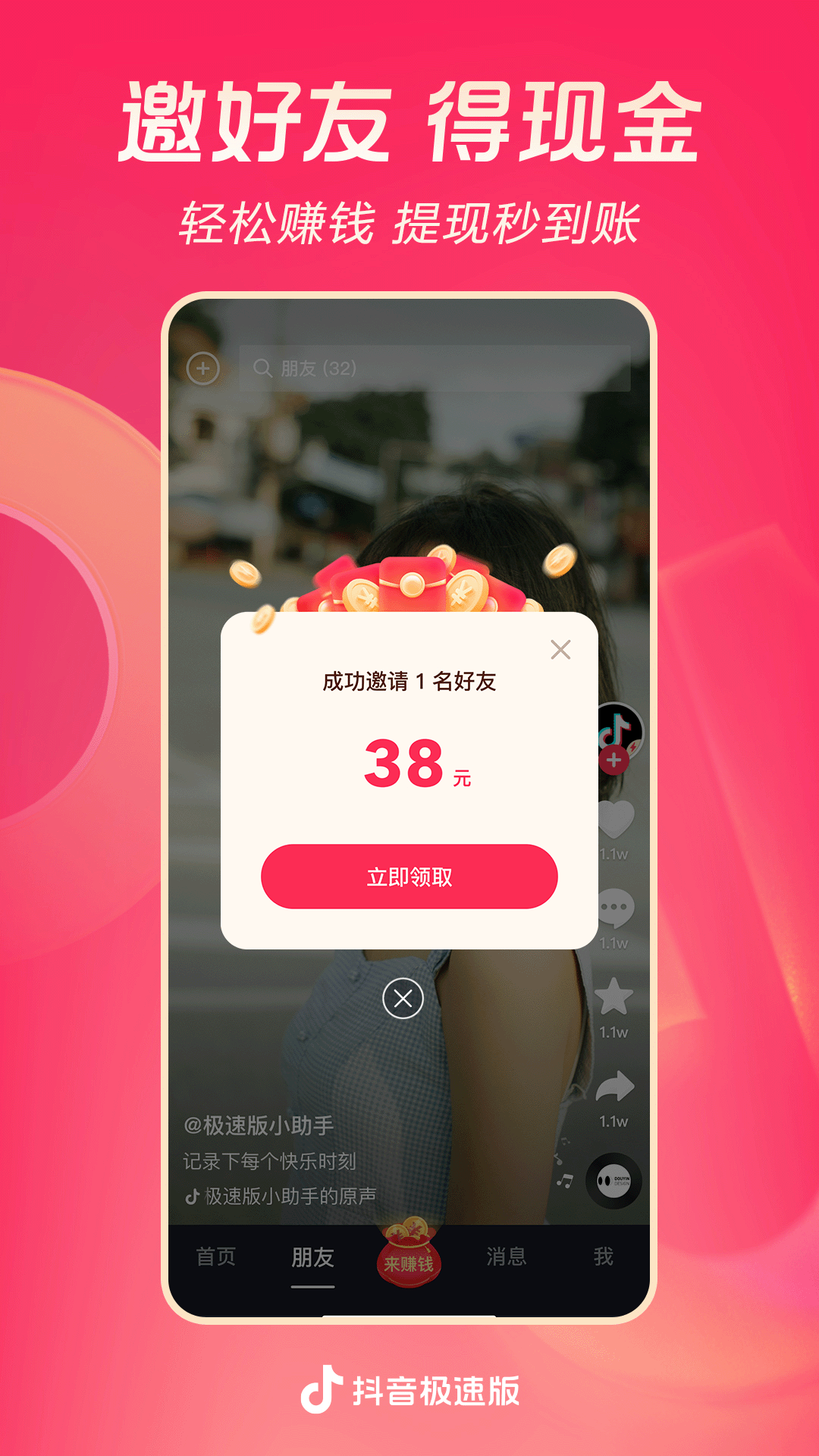简短爱意句子截图